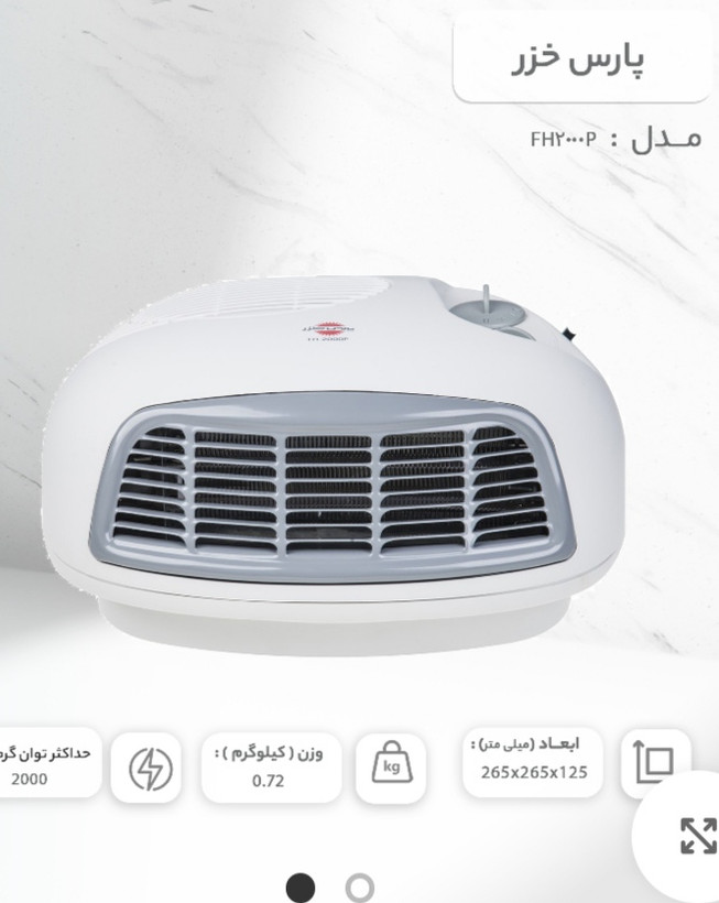 بخاری برقی پارس خزر